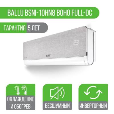 Сплит-система инверторного типа Ballu BSNI-10HN8 Boho Full-DC